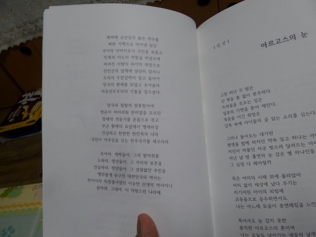 이승만 찬양시 공모전에서 입상한 ㄹㄹ웹 회원 | 인스티즈