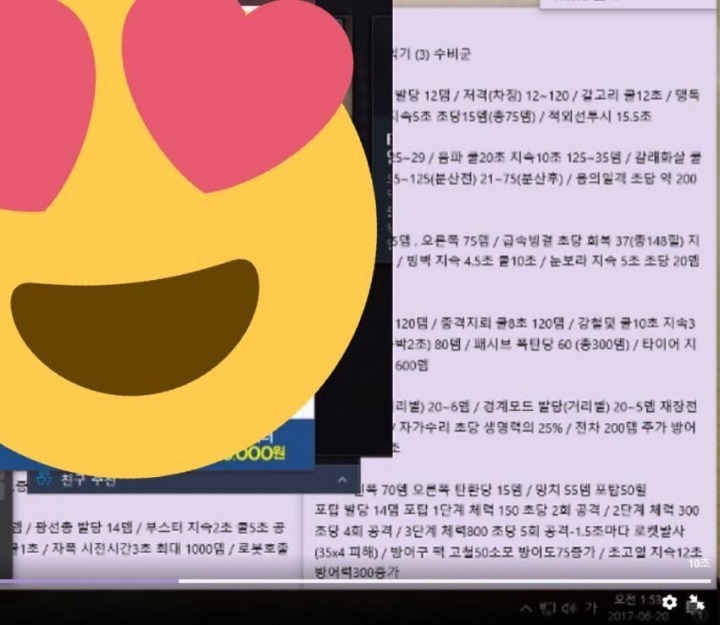 한 오버워치 프로게이머의 컴퓨터 바탕화면 | 인스티즈