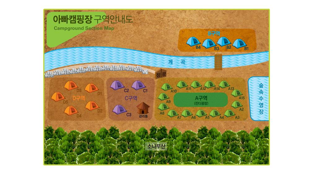 아빠가만든캠핑장 이미지