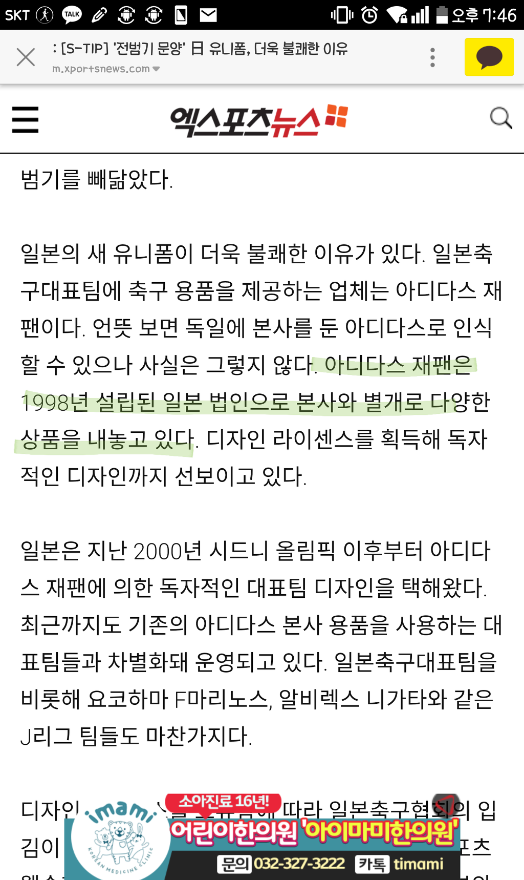 우리나라에서는 아디다스 우익 아니야!!!!!! | 인스티즈