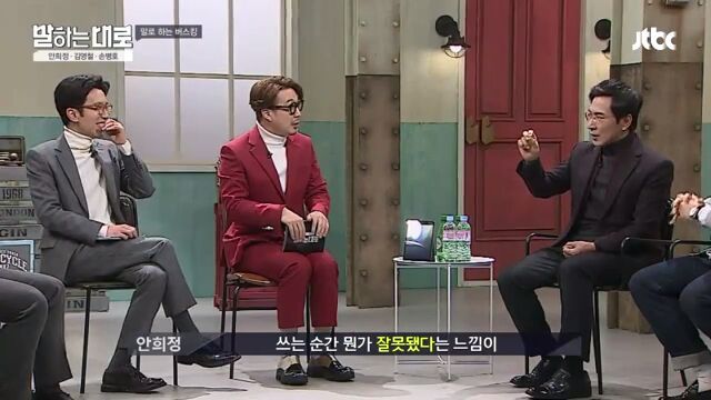 [말하는대로] 옛날 사람 안희정 | 인스티즈