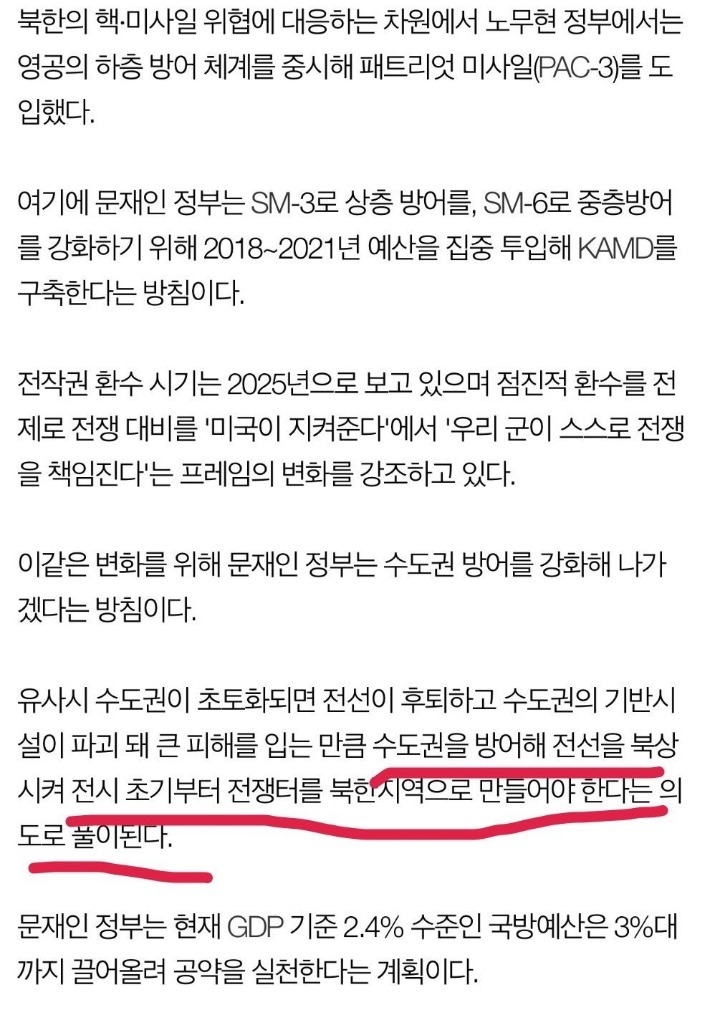 이거 보니 문재인 정말 북한에 막 퍼주겠네요.jpg | 인스티즈