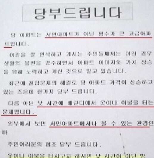 베란다에서 이불 터는 행동 민폐다 vs 아니다 | 인스티즈