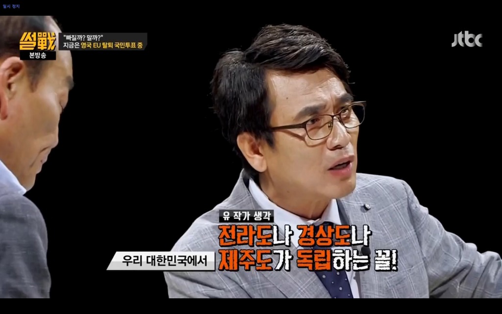 썰전에서 설명하는 브렉시트.jpg | 인스티즈