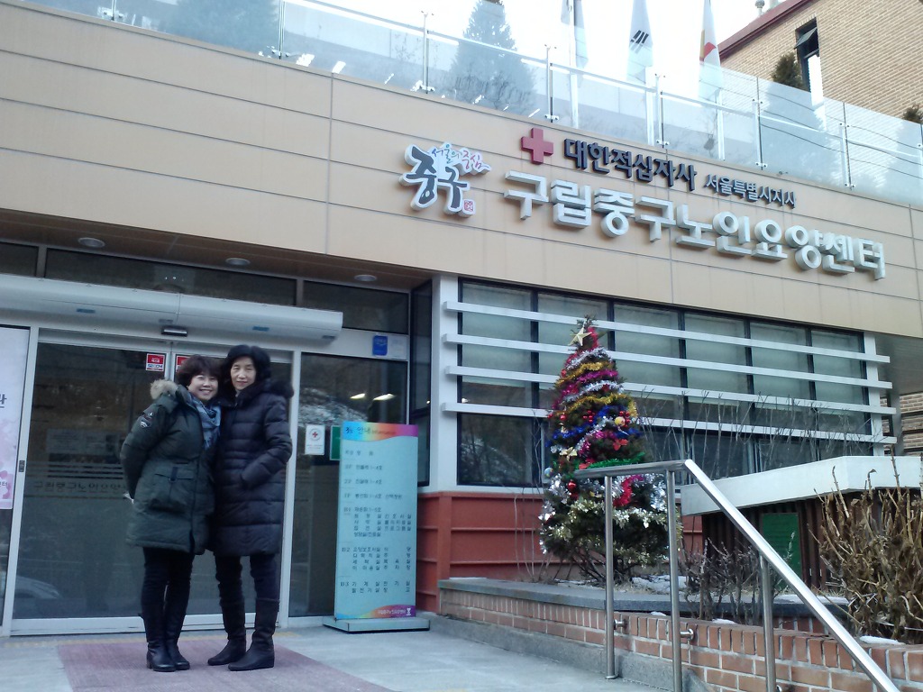 구립중구노인요양센터 이미지