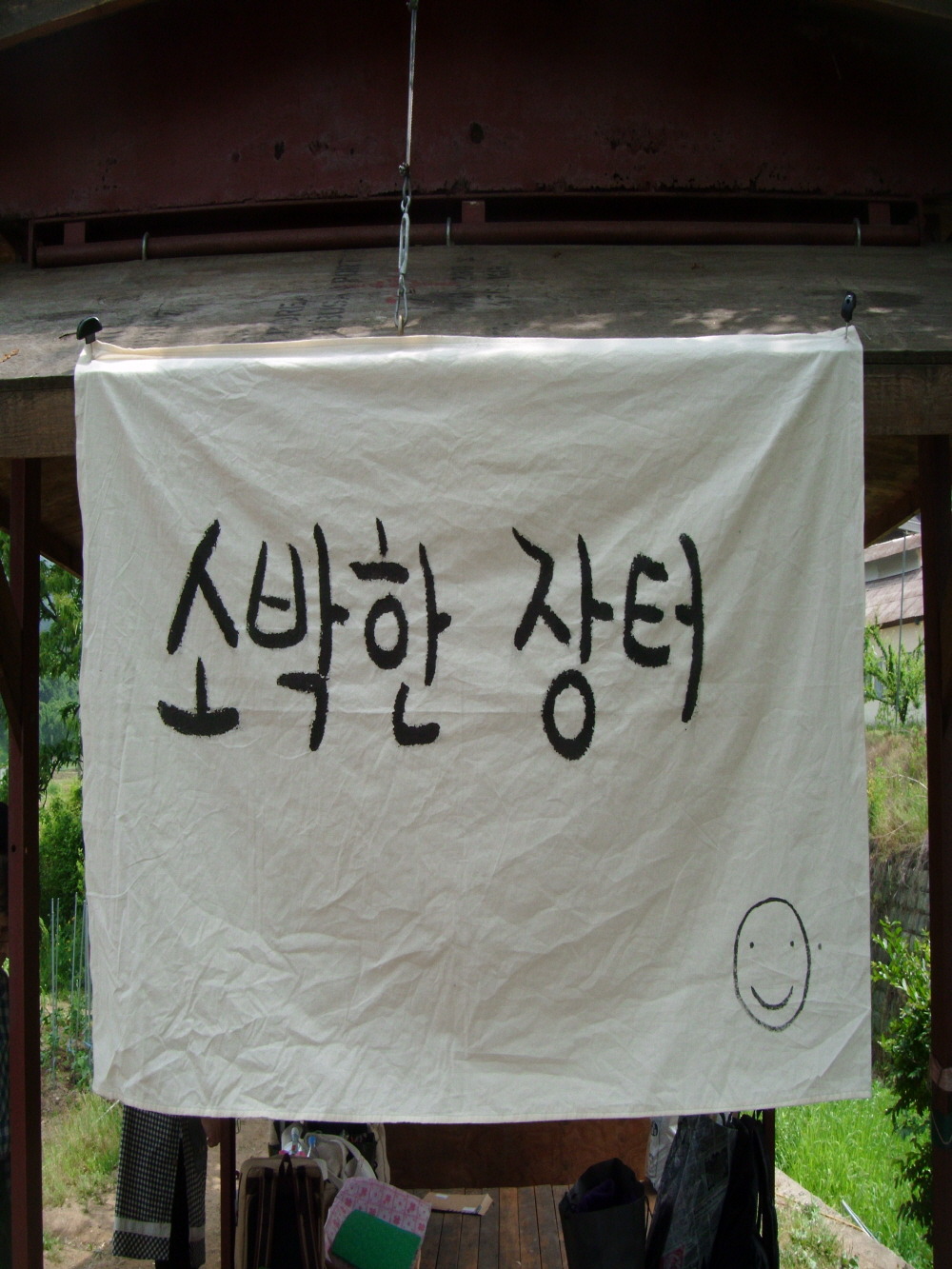 개울건너 이미지