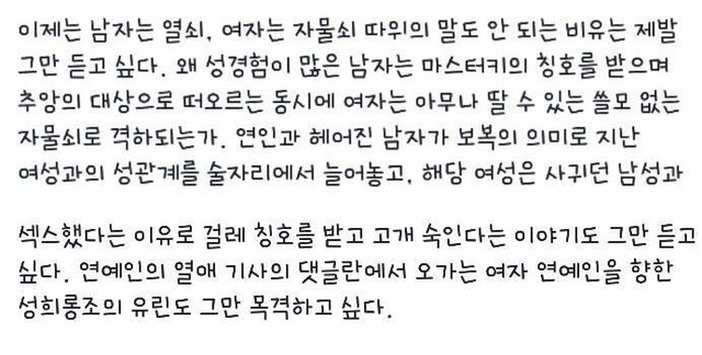 페이스북을 뜨겁게 달군 한 서울대생의 회고록 (혐오주의) | 인스티즈