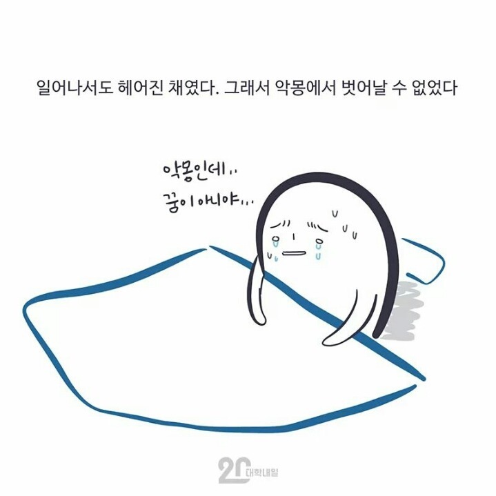 헤어져 죽을것 같아도 시간이 약 | 인스티즈