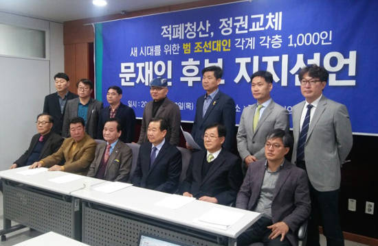 조선대동문 1000인"문재인 지지"선언 | 인스티즈