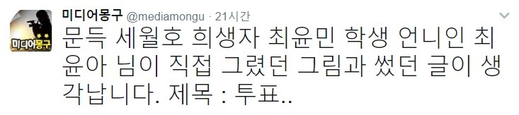 세월호 희생자 최윤민 학생의 언니가 그린 그림.. | 인스티즈
