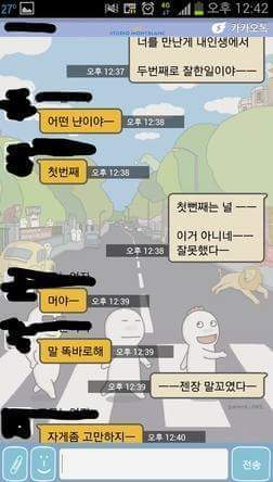  널 사랑한 게 두 번째로 잘한 일인 것 같아 .jpg | 인스티즈