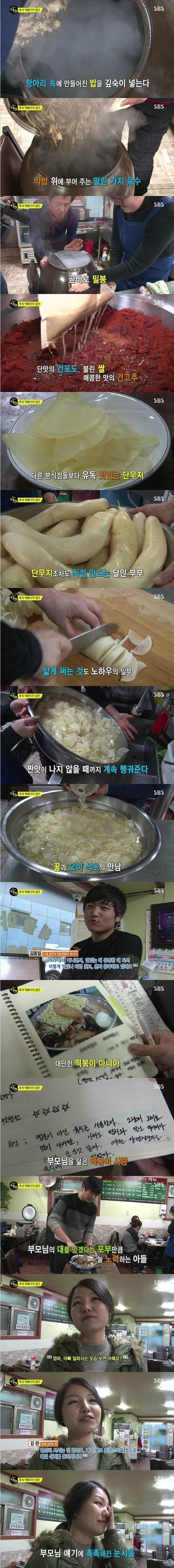 즉석 떡볶이의 달인 | 인스티즈