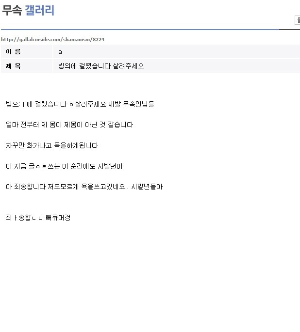 디씨 레전드드립 | 인스티즈