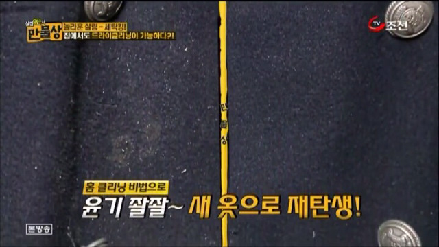 집에서도 할 수 있는 초간단 드라이 클리닝 방법.jpg | 인스티즈