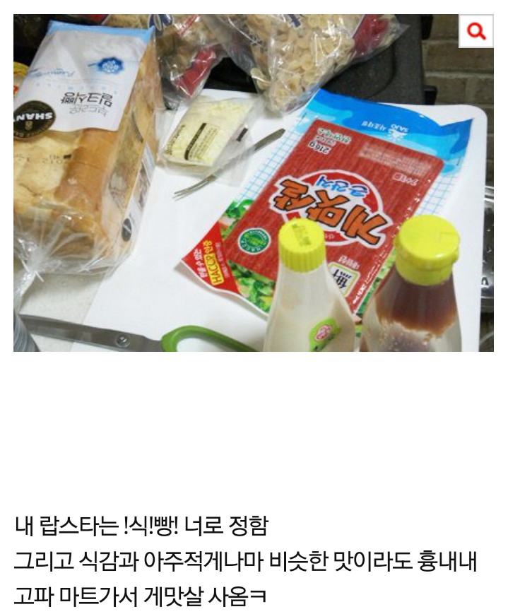 식빵으로 랍스타 만들기 | 인스티즈