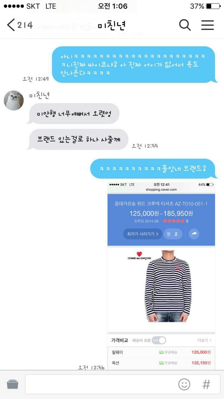 흔한 남매사이 | 인스티즈