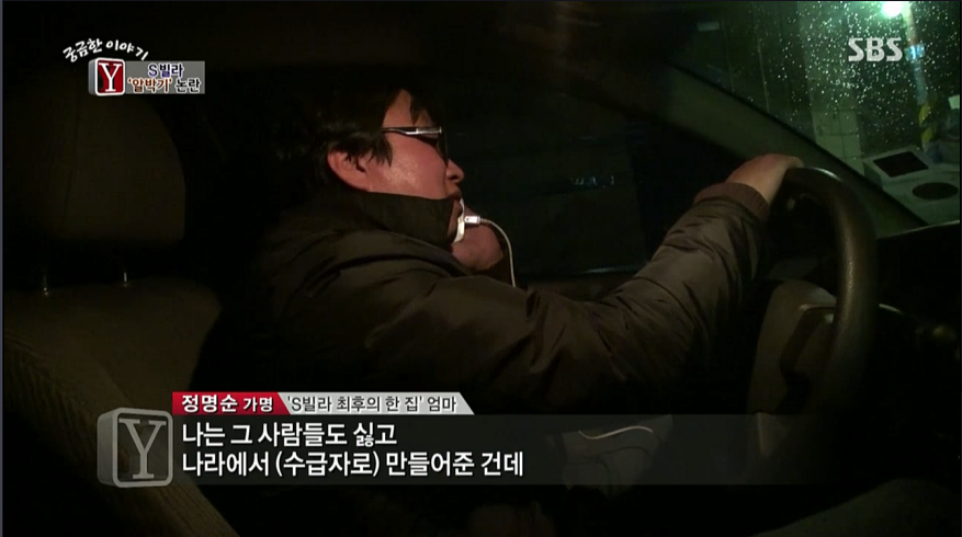 빌라 재건축.한명의 반대때문에 속이터지는 빌라주민들 | 인스티즈