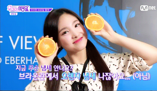 트와이스 나연.gif | 인스티즈