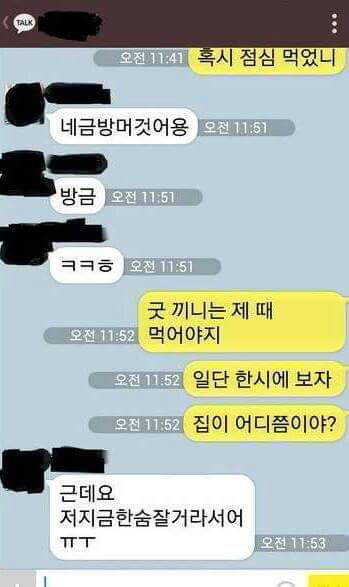 아무렇지 않은척 | 인스티즈