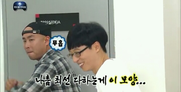 [무한도전] 나 봤어 유인원 몇 명이.... | 인스티즈