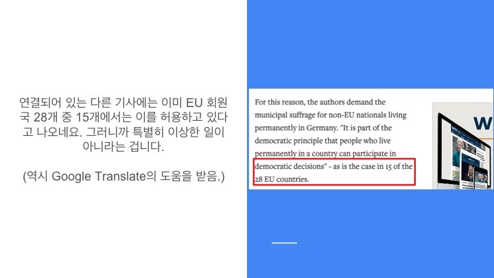 독일이 난민 참정권을 인정한다에 대한 팩트체크 | 인스티즈
