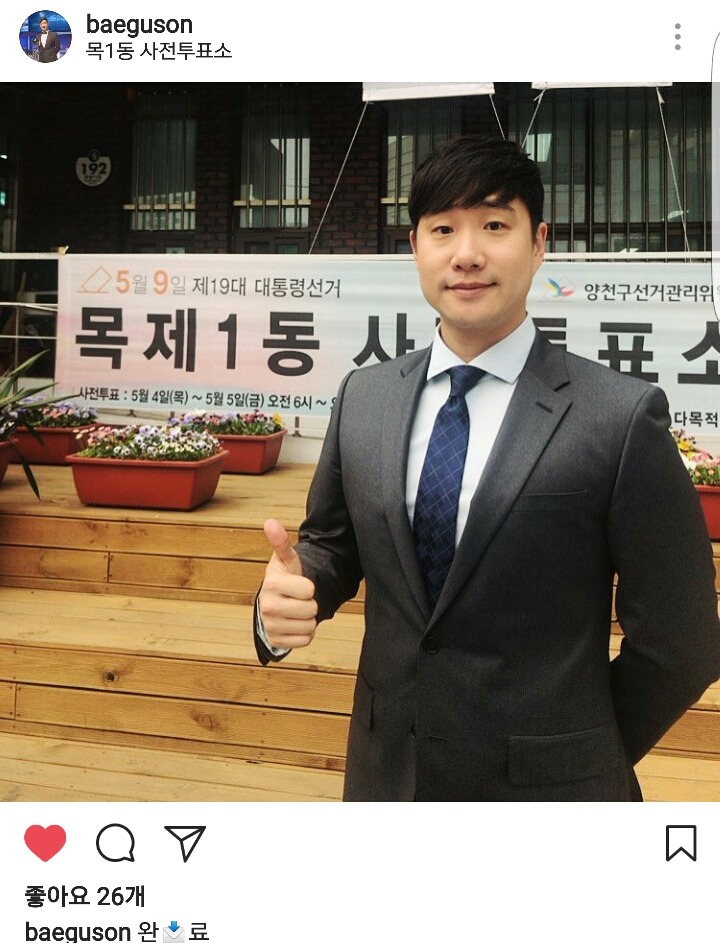 배성재피셜) 사전 투표 완료 | 인스티즈