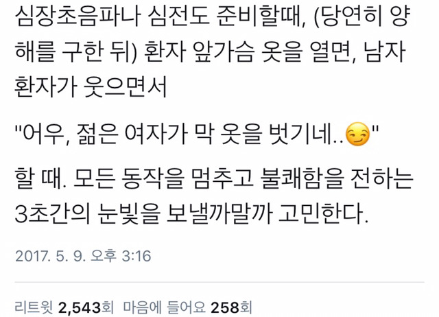 한국 사회가 여성을 대하는 방식 | 인스티즈