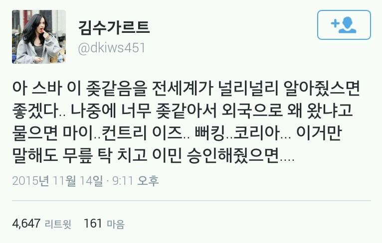 오늘자 광화문 시위에 관한 촌철살인 웃픈 트윗들.twt | 인스티즈