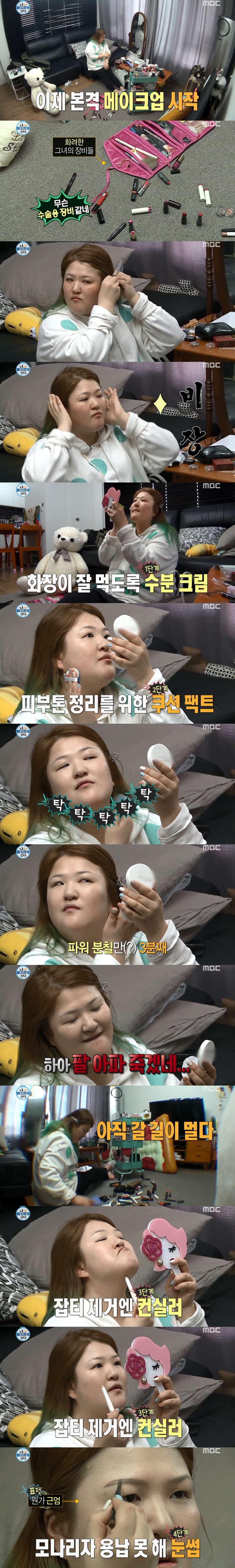 [나혼자산다] 이국주가 메이크업 하는 과정ㅋㅋㅋㅋ.jpg | 인스티즈
