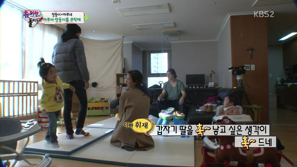 [슈퍼맨이돌아왔다] 하루한테 반한 영재부인 문정원씨 | 인스티즈