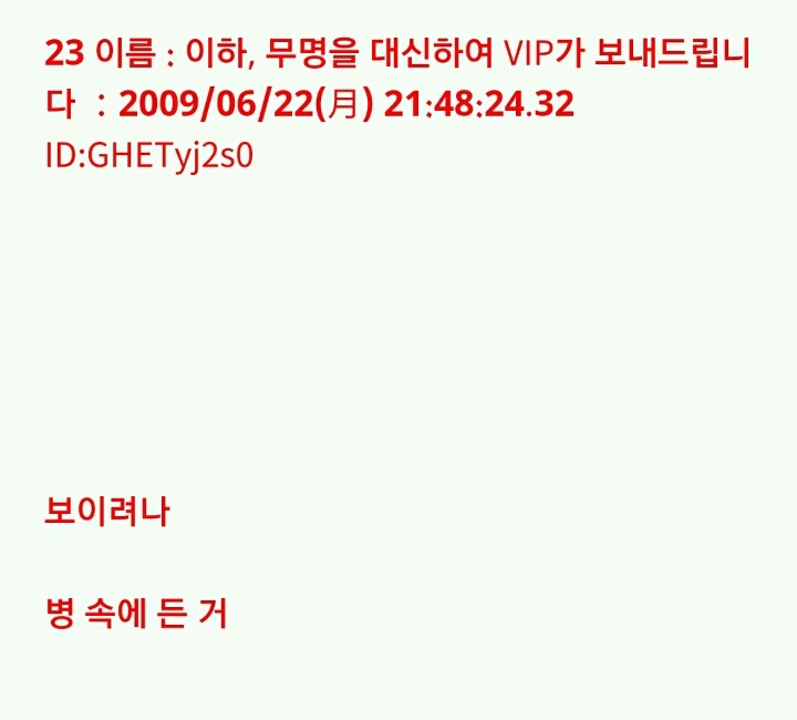 누가 이상한 돌을 줬는데...(1) | 인스티즈