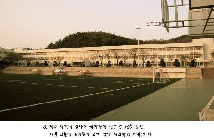 학창시절 졸업하면 다신 느낄수없는것들 | 인스티즈