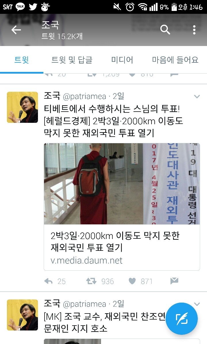 투표 하는 날에 사정이 있어서 투표 못 함 ㅠ ㅠ | 인스티즈