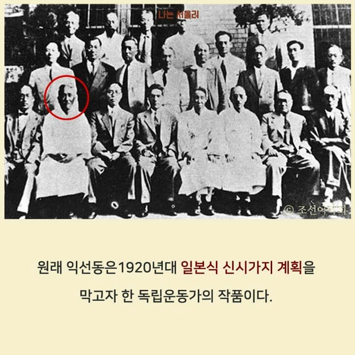 서울에 남아있는 전통 거리 | 인스티즈