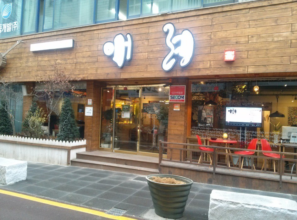 애령 이미지