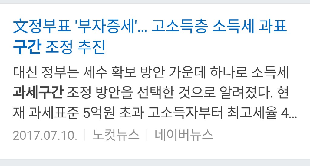 [이게나라다] 문재인 정부 경제관련 정책 & 기사 | 인스티즈