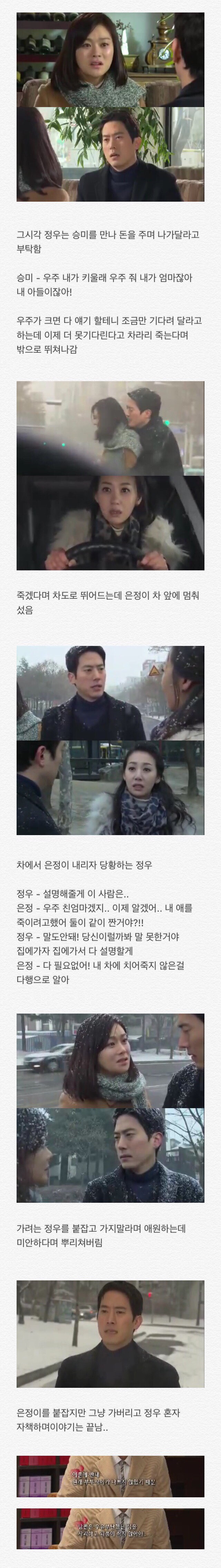 부부클리닉 사랑과전쟁 위험한 동거 | 인스티즈