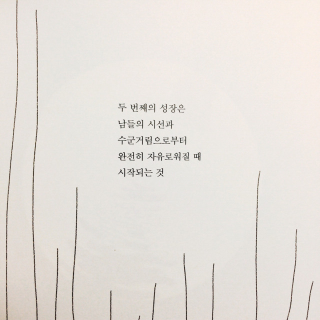 글귀 보고가쉐이~! 그리고 댓글에 좋은글귀 있으면 공유합시다 | 인스티즈