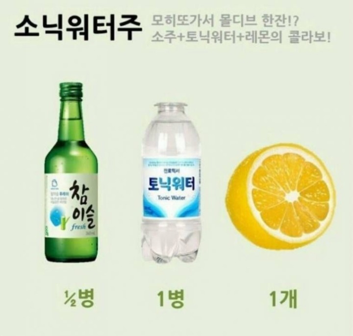 혼술 이미지