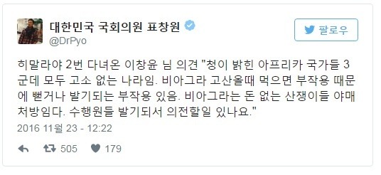 표창원 페이스북.jpg | 인스티즈