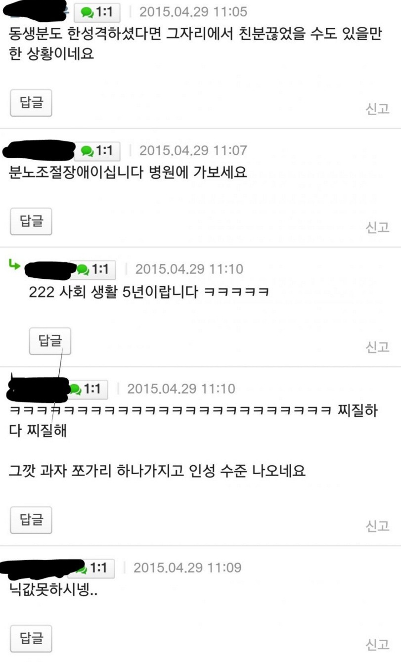 와.. 진짜 사람 빡치는거 한순간이네요.. | 인스티즈