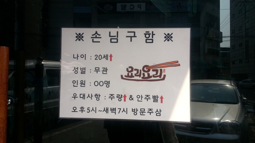 손님구함 이미지