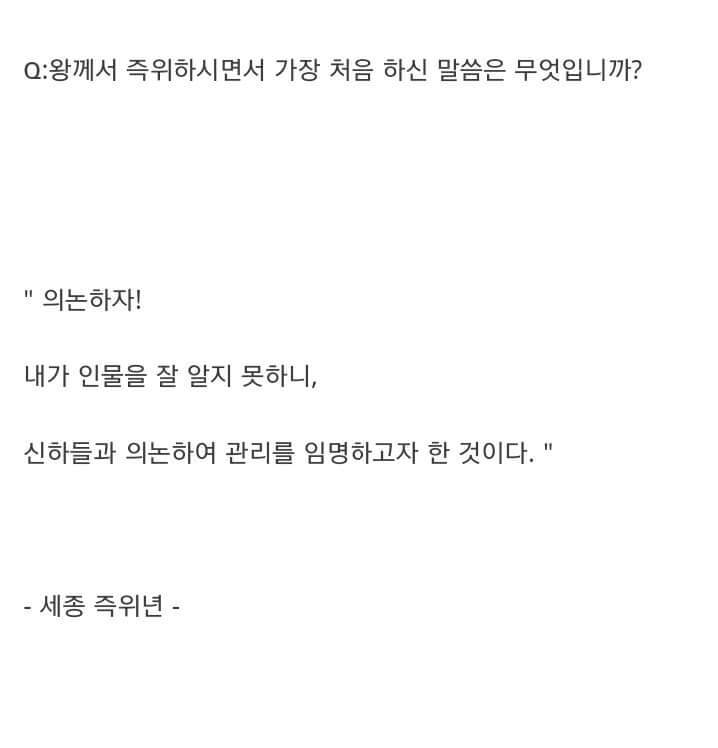 한국사 역대 최고의 왕이자 정치인들이나 대통령은 본받아야 할 인물 | 인스티즈