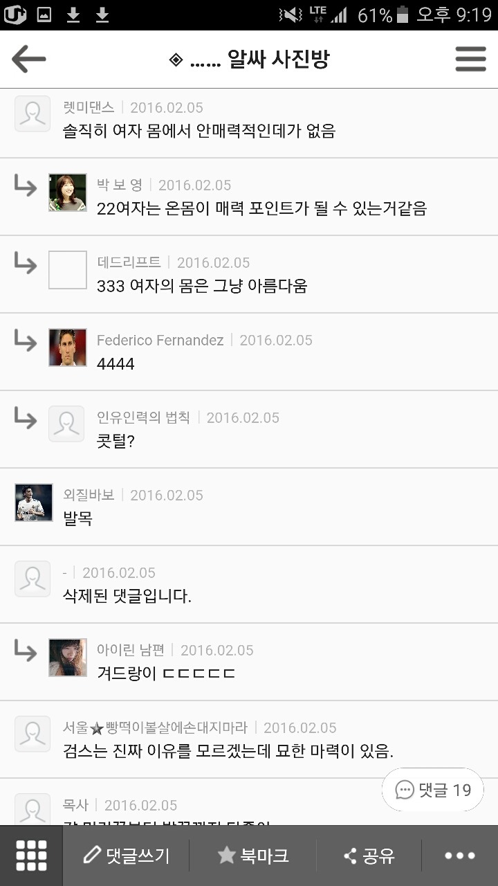 은근히 남자들이 조아하는 여자 부위라고 함 | 인스티즈