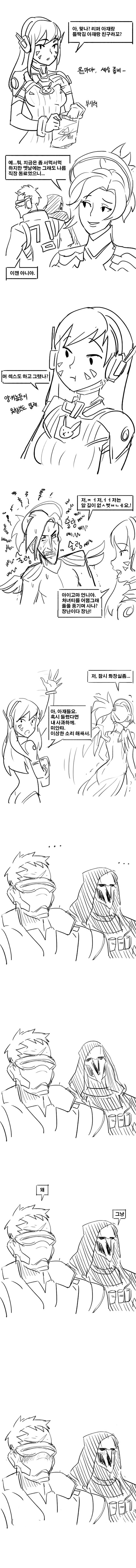 송하나가 아재 아지매 놀리는 만화.manhwa | 인스티즈