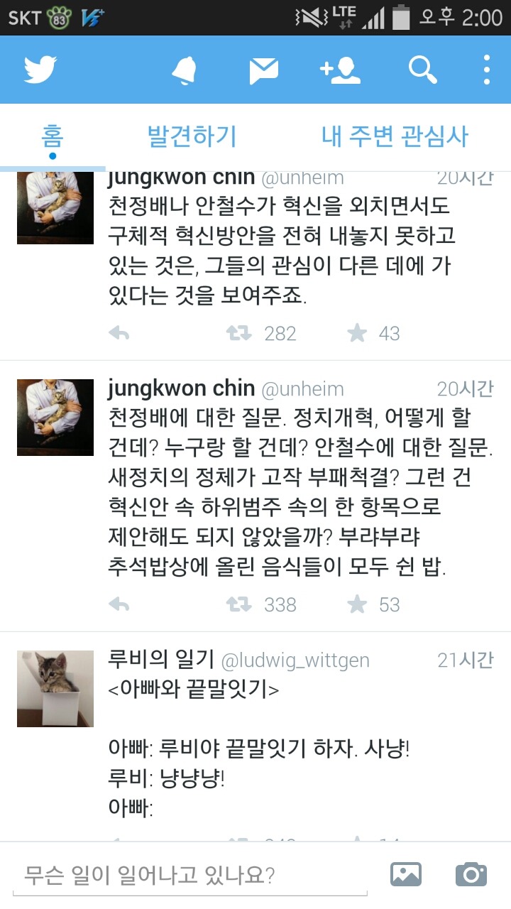 흔한_타임라인의_간극.jpg | 인스티즈