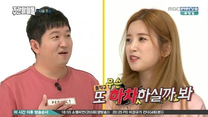[주간아이돌] 에이핑크 초롱 돌직구.jpg | 인스티즈