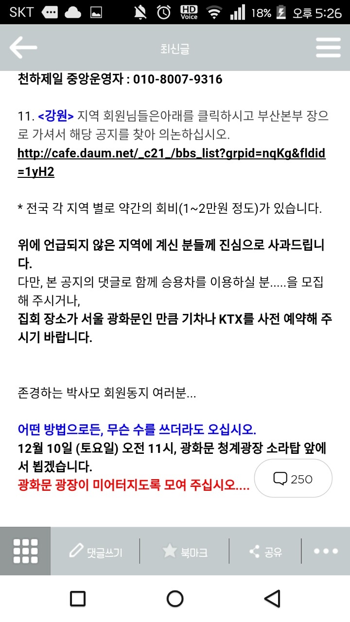 박사모 내일 계획 | 인스티즈