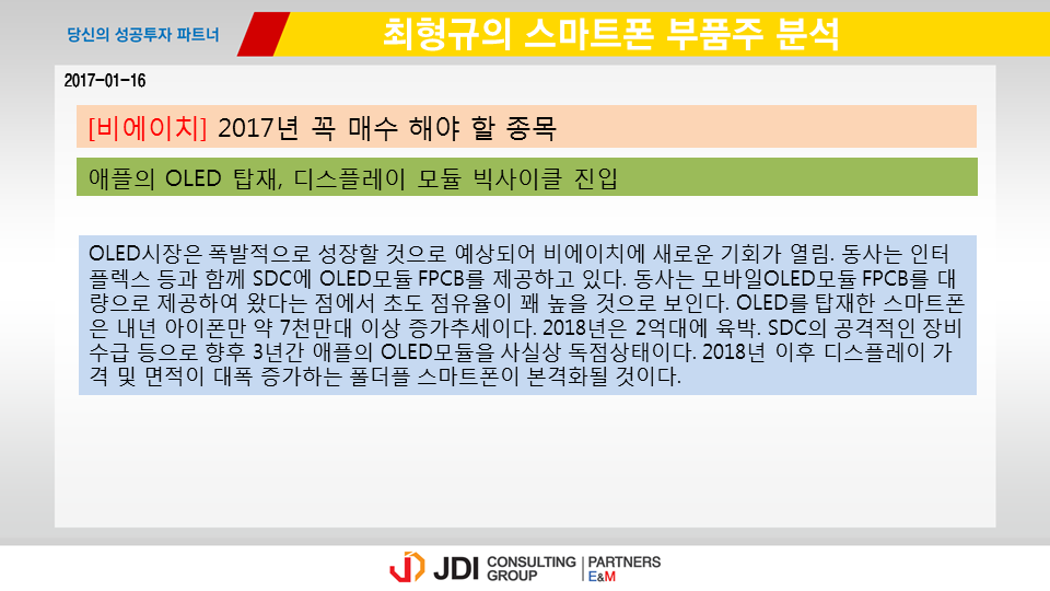 (주)비에이치 이미지