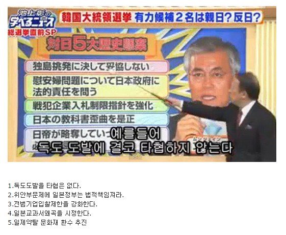 일본에서 우려하는 문재인.jpg | 인스티즈